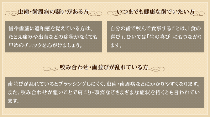 このような方におすすめです